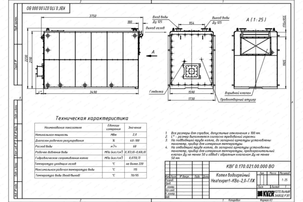 Чертеж котла КВа 2.0 ГЛЖ