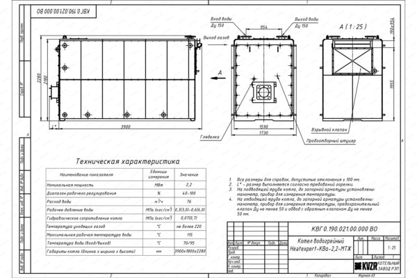 Чертеж котла КВа 2.2 М